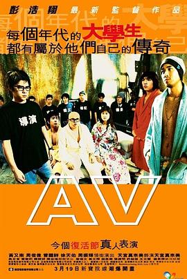 A.V.青春梦工厂封面图