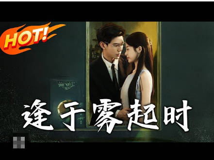 逢于雾起时